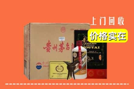 台湾彰化县回收陈酿茅台酒