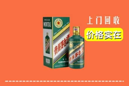 台湾彰化县回收纪念茅台酒