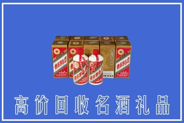 台湾彰化县回收茅台酒